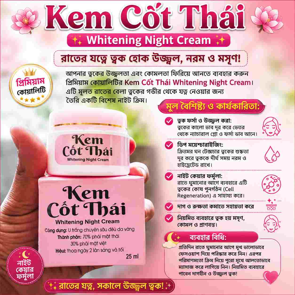Kem Co Thai  – Whitening Night Cream