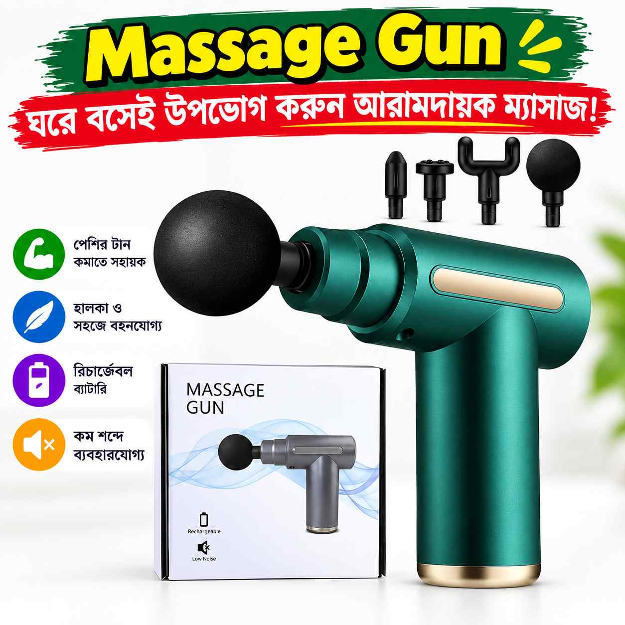 Gun Massager