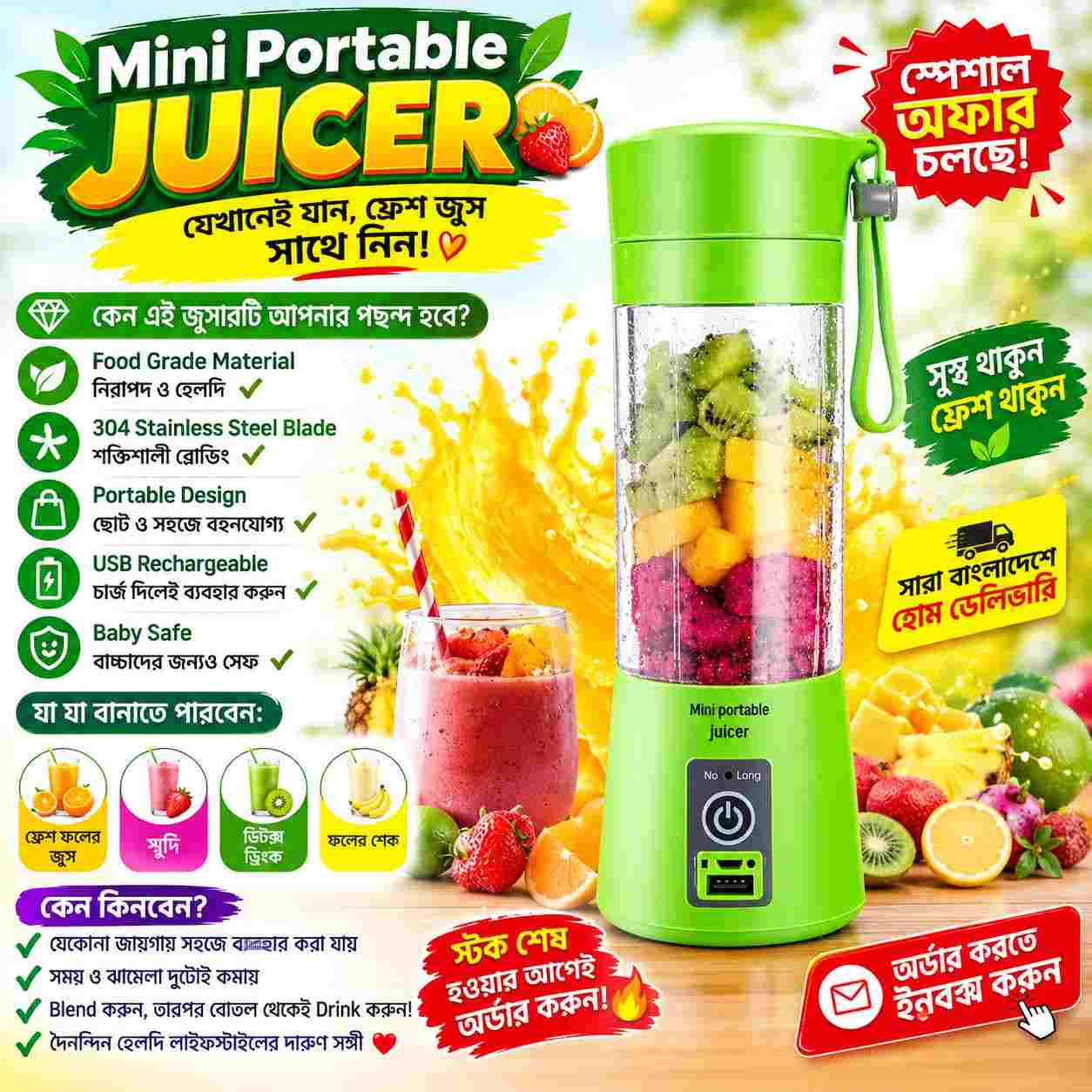 PORTABLE JUICER