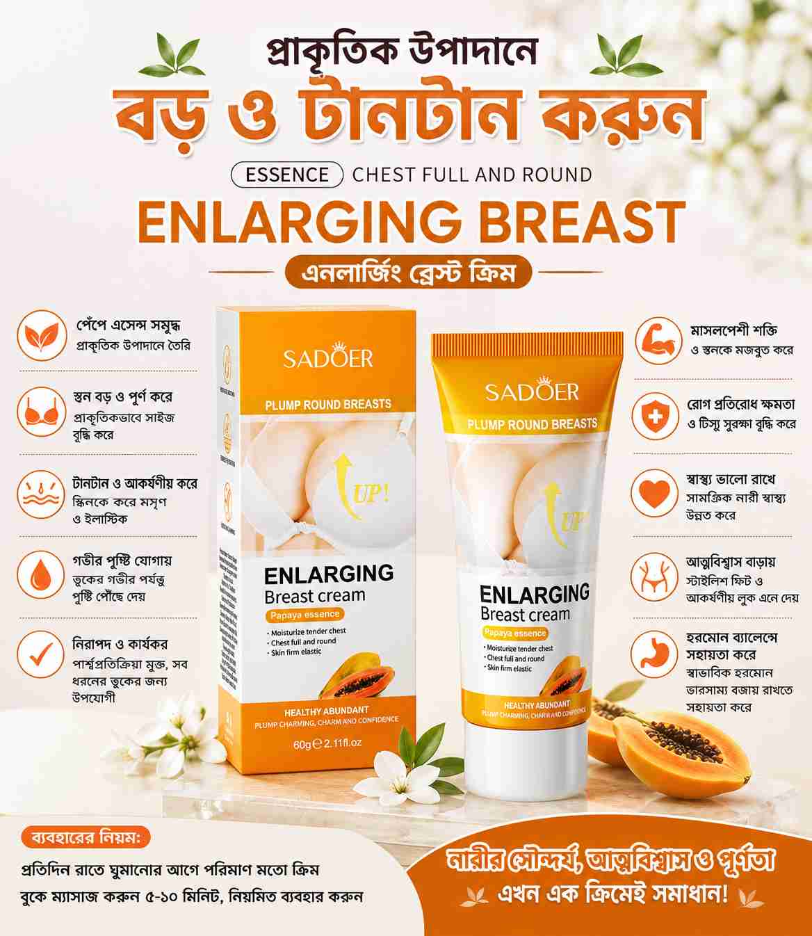 SADOER Enlarging Breast Cream