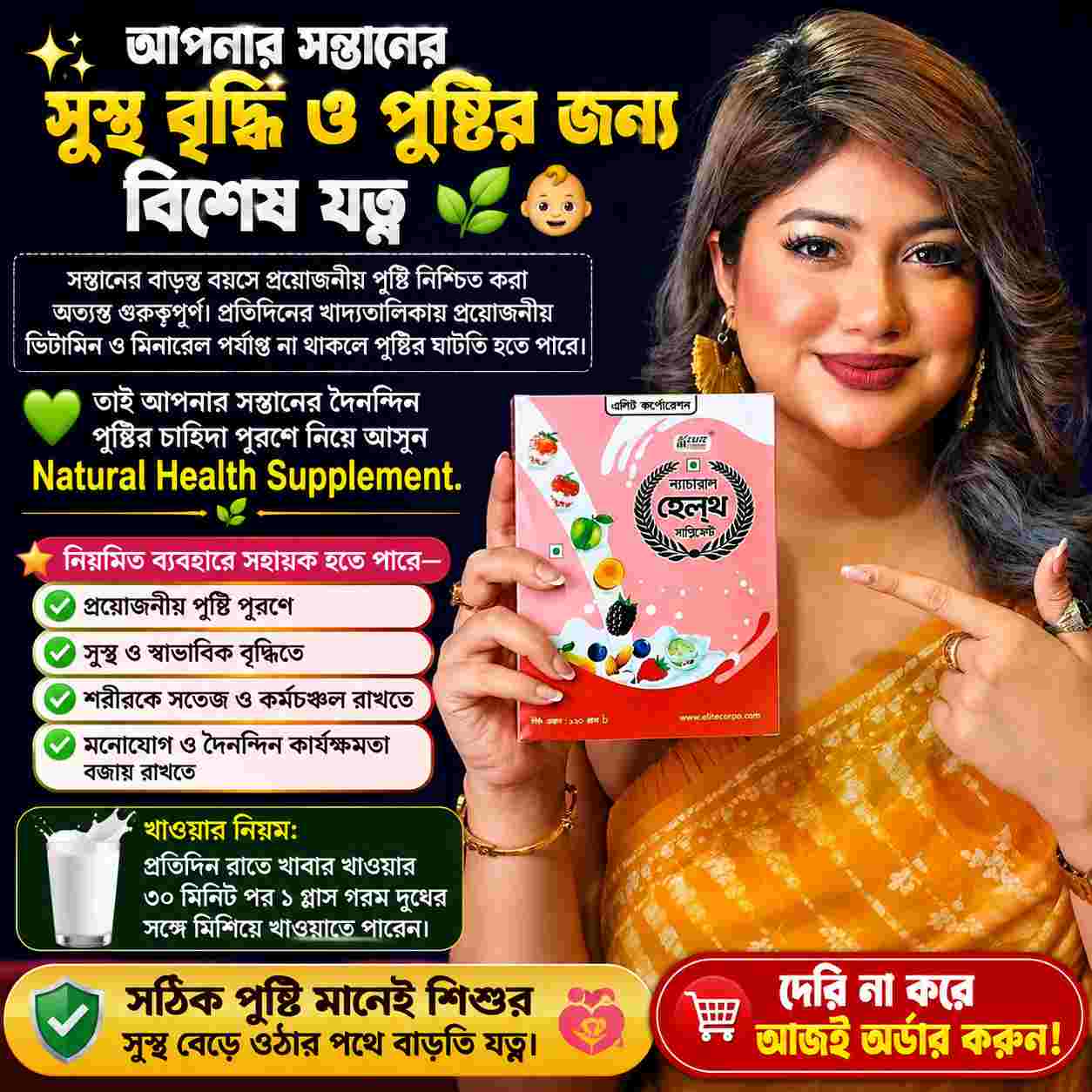 Natural Health Supplement