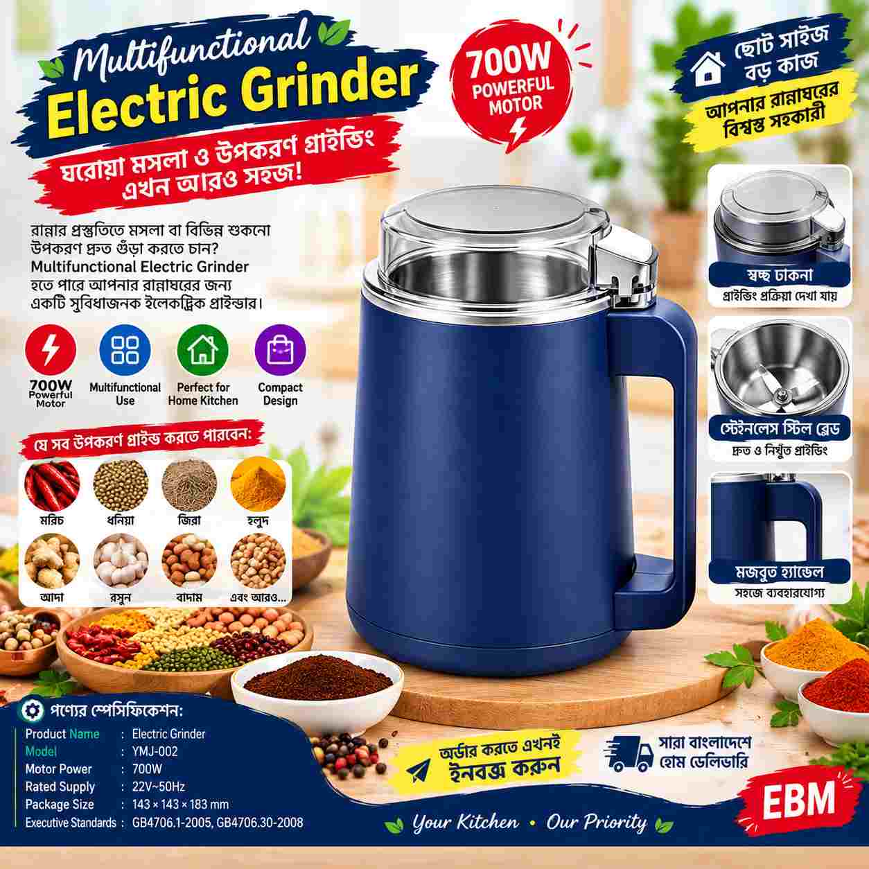 Electric Grinder
