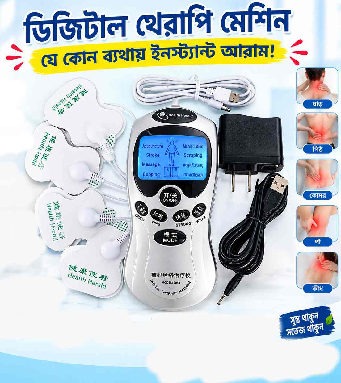 Digital Therapy Machine