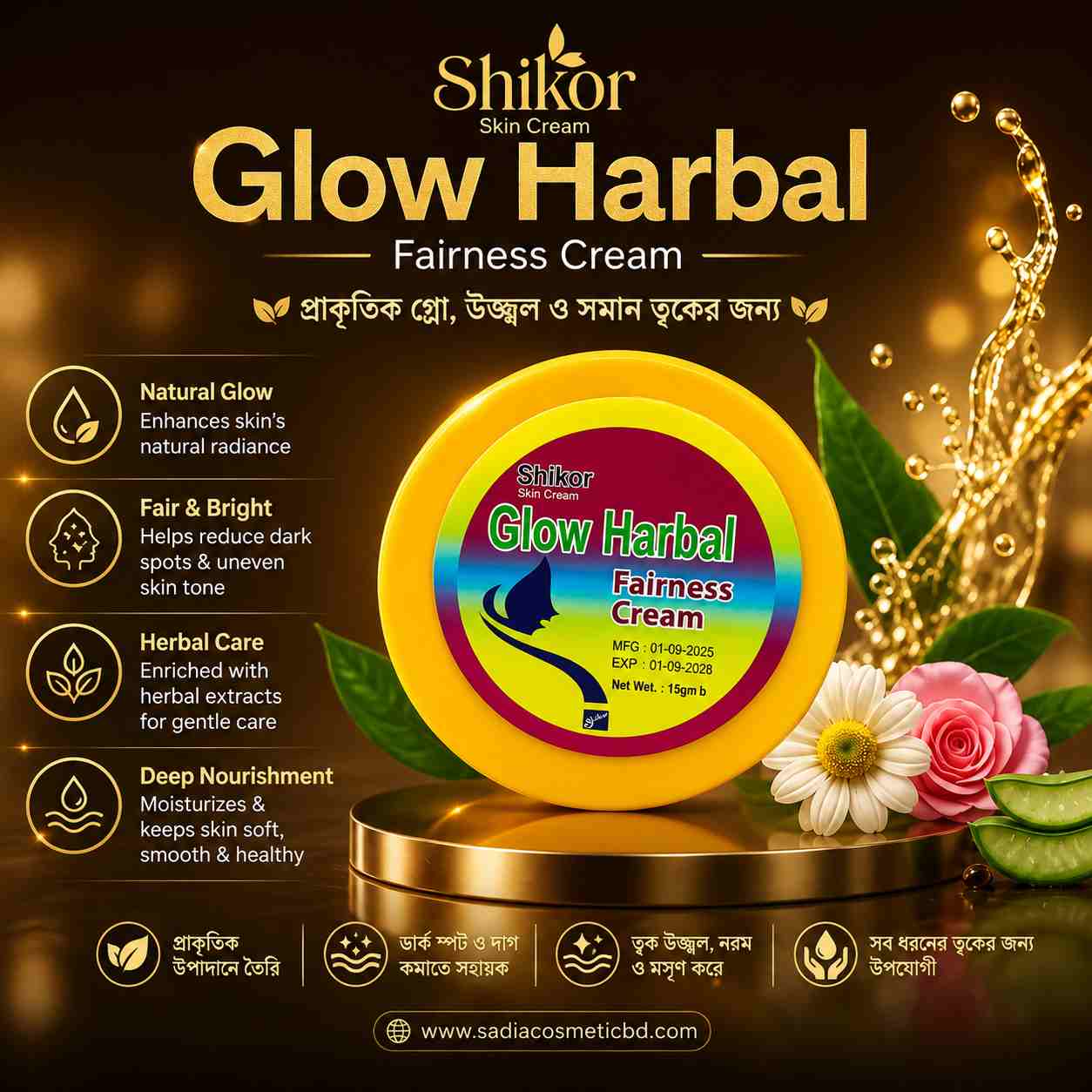Glow Herbal Fairness Cream