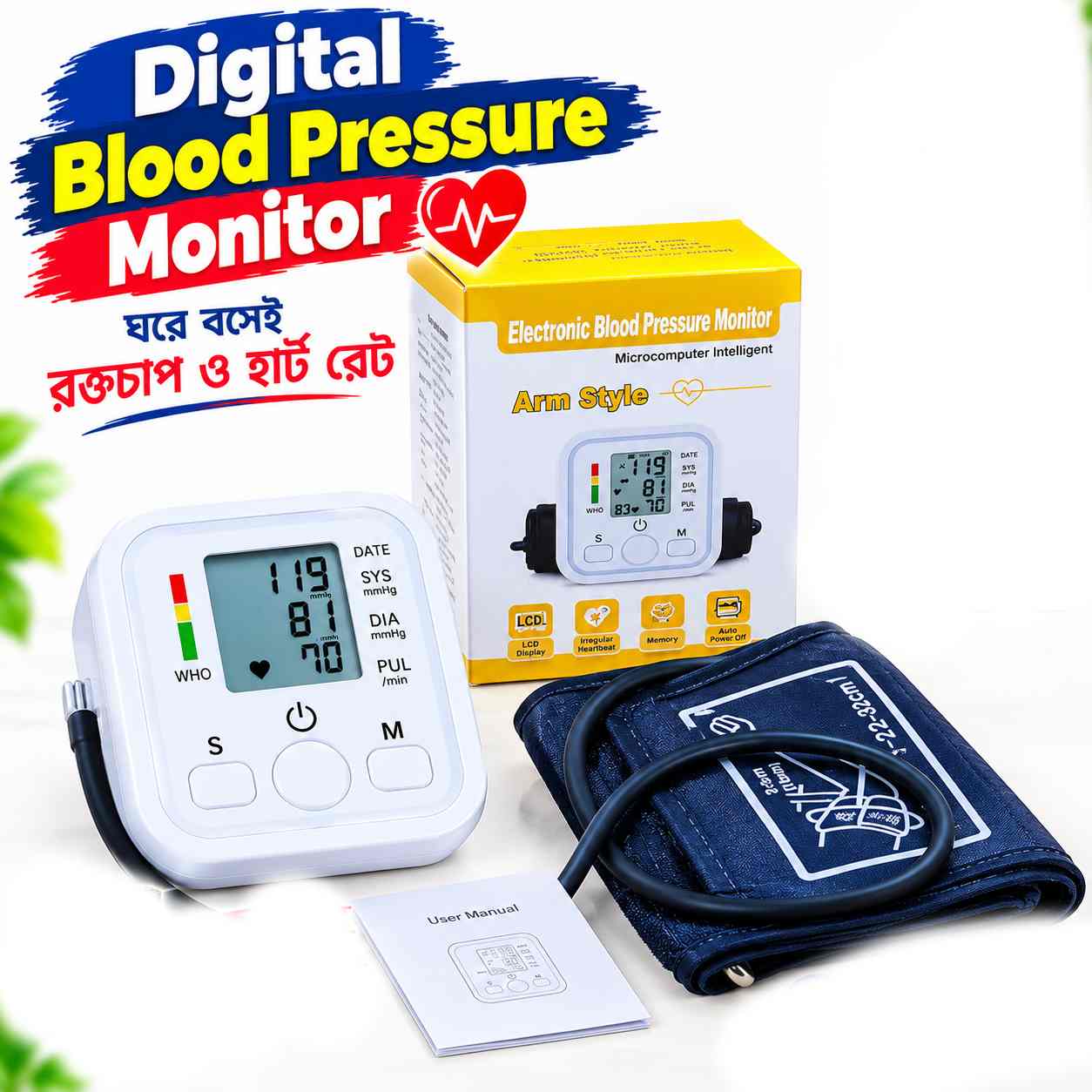 Digital Arm Blood Pressure Monitor