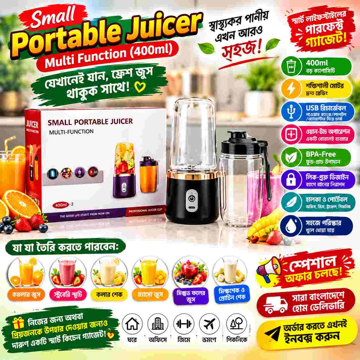Small Portable Juicer – Multi Function