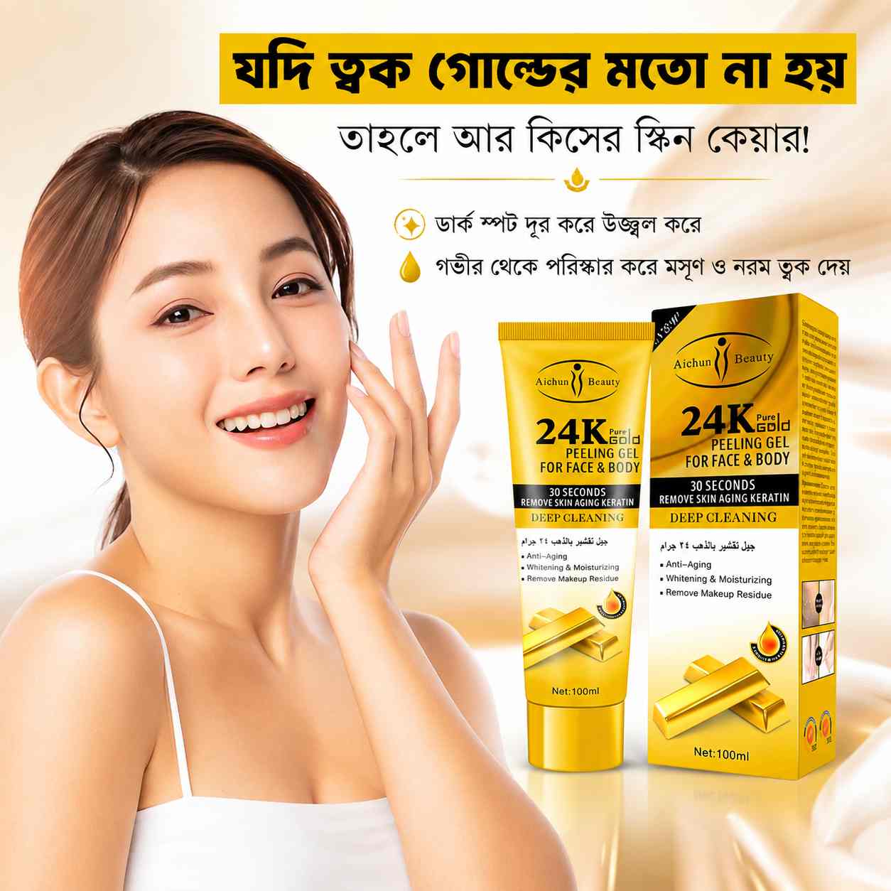 24 K Gold Peeling Gel