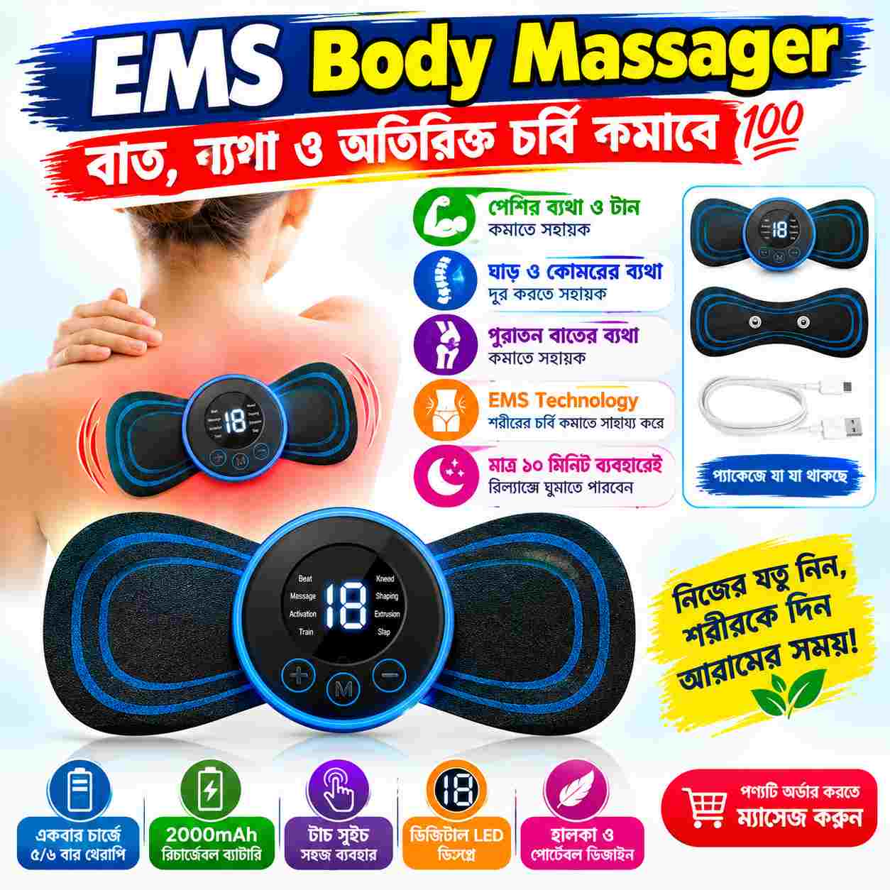 EMS Body Massager