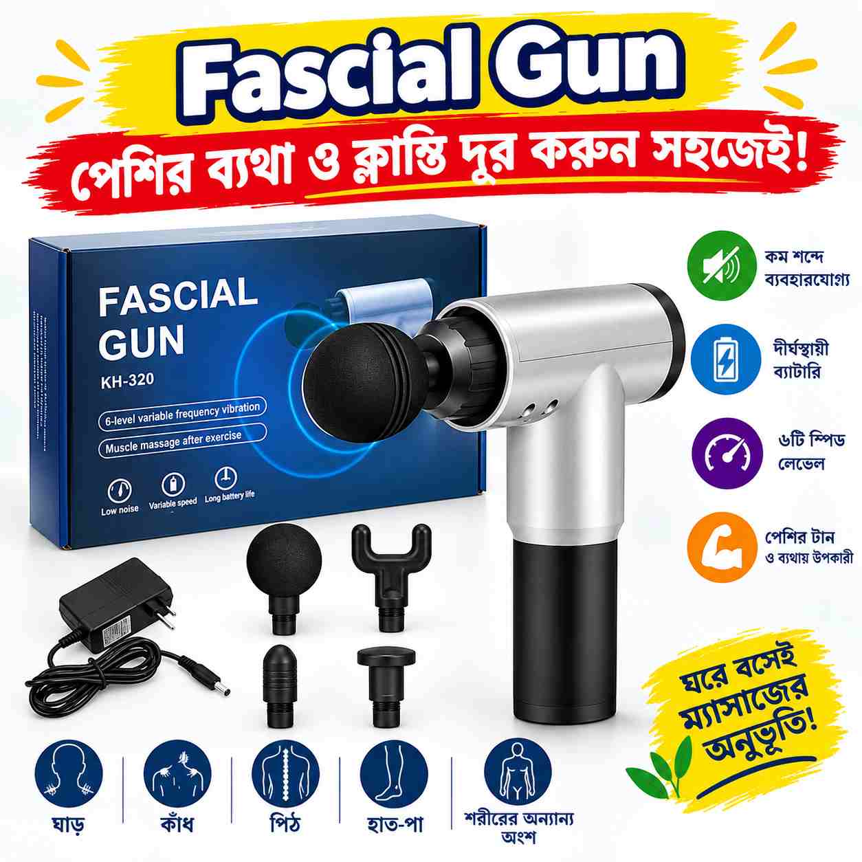 Body Massage Gun