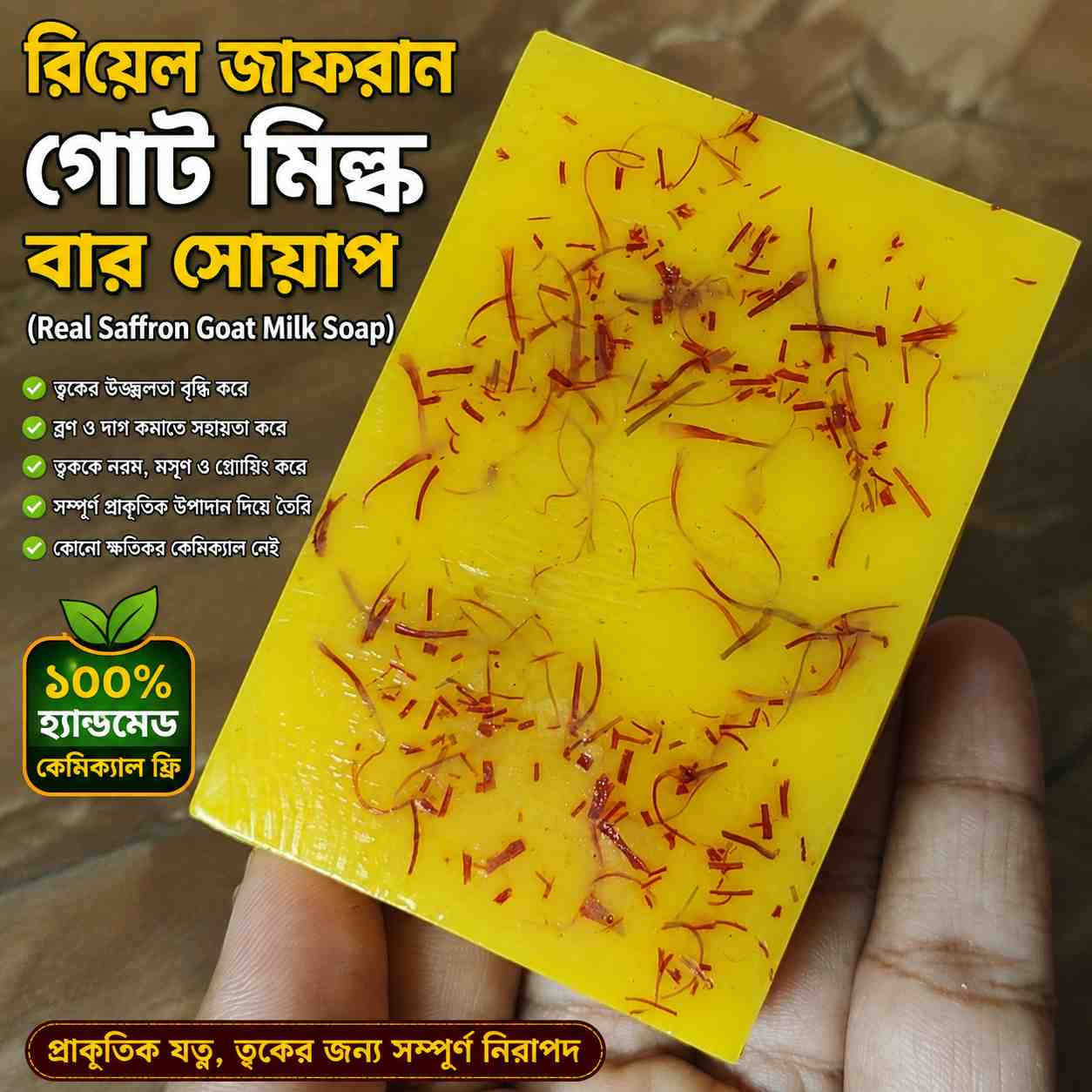 Saffron Milk