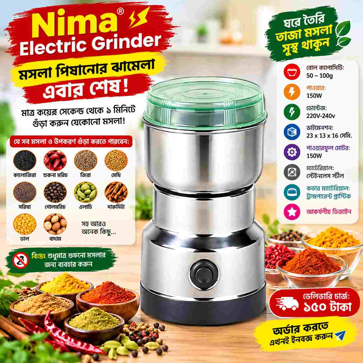 Nima Electric Grinder