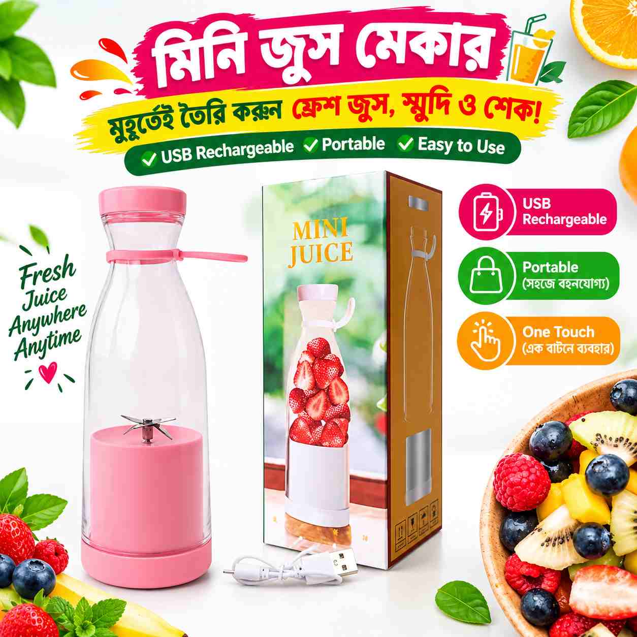 Portable USB Electric Juicer bottle
