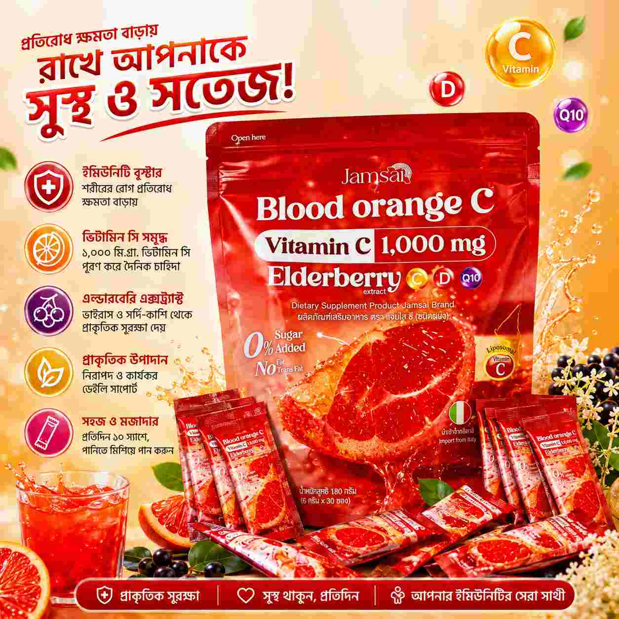 Blood orange C ভেতর থেকে স্কিন ক্লিয়ার