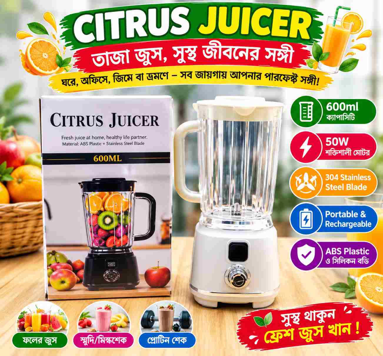 Portable Electric Juicer Blender