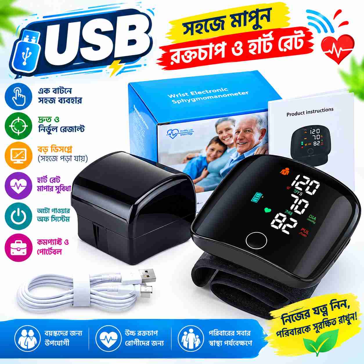 Wrist Blood Pressure Monitor
