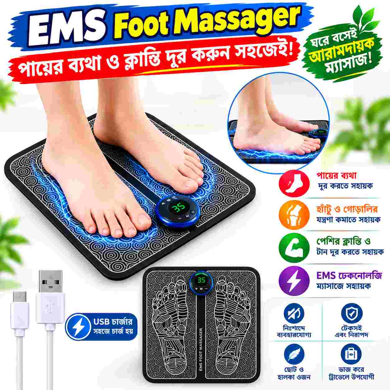 EMS Foot Massager Therapy